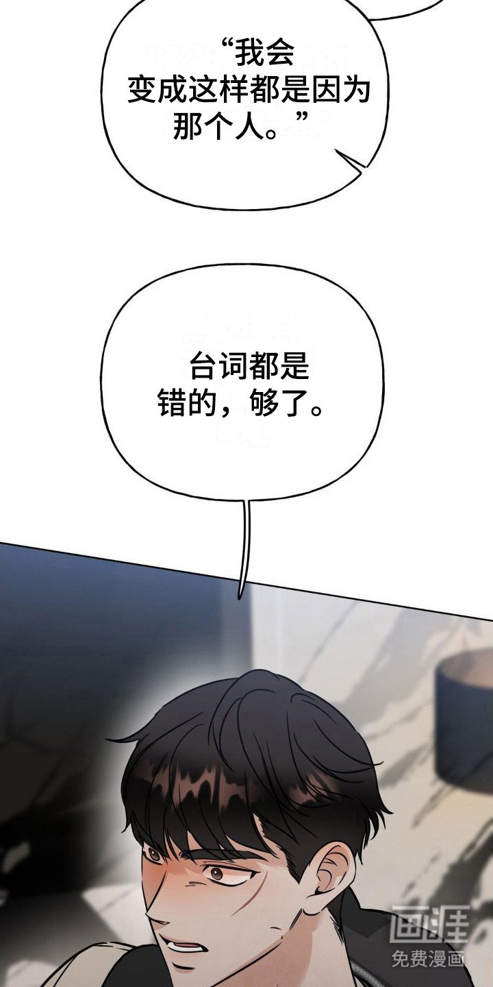 第14章：错误台词