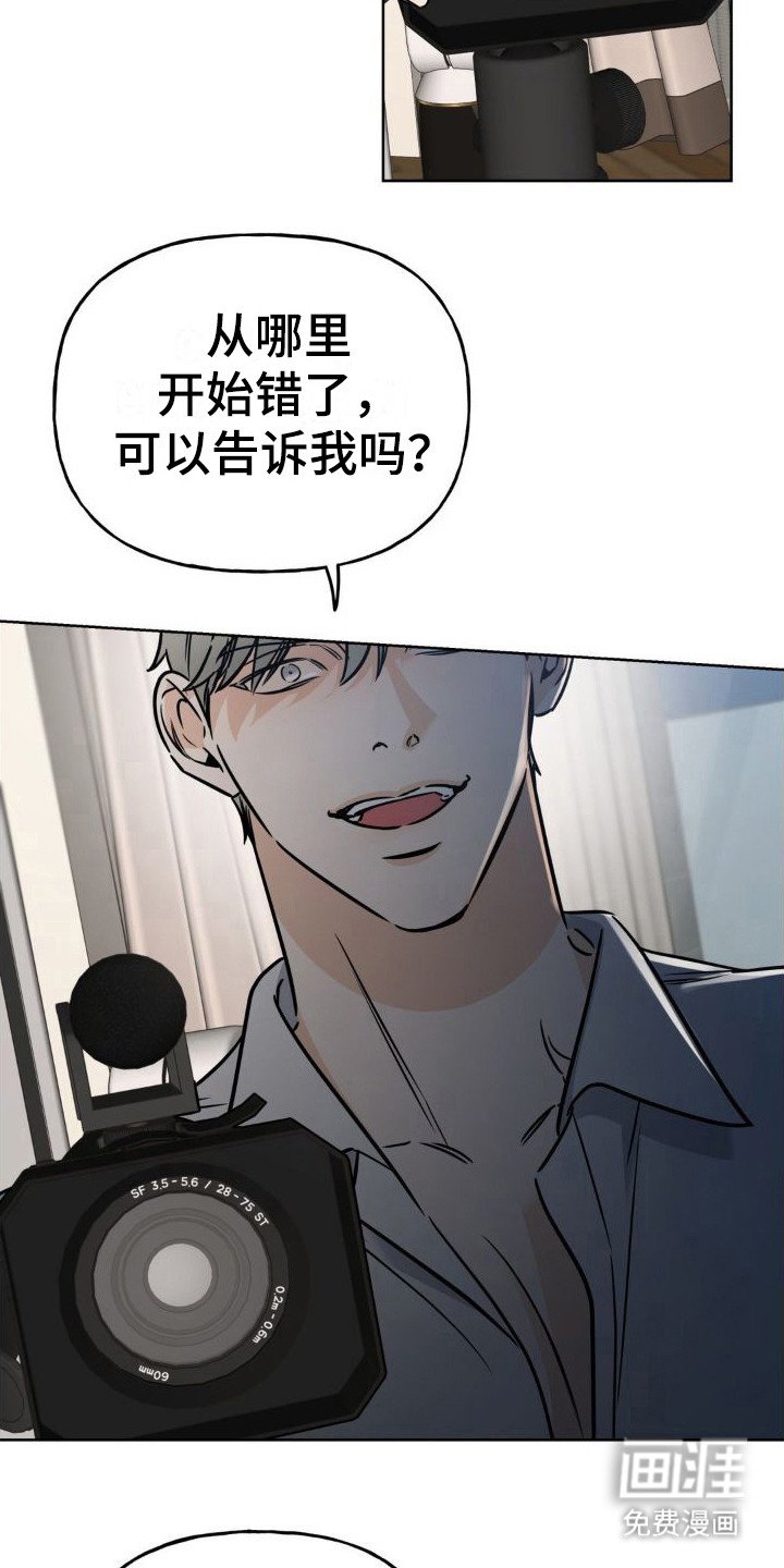 第14章：错误台词