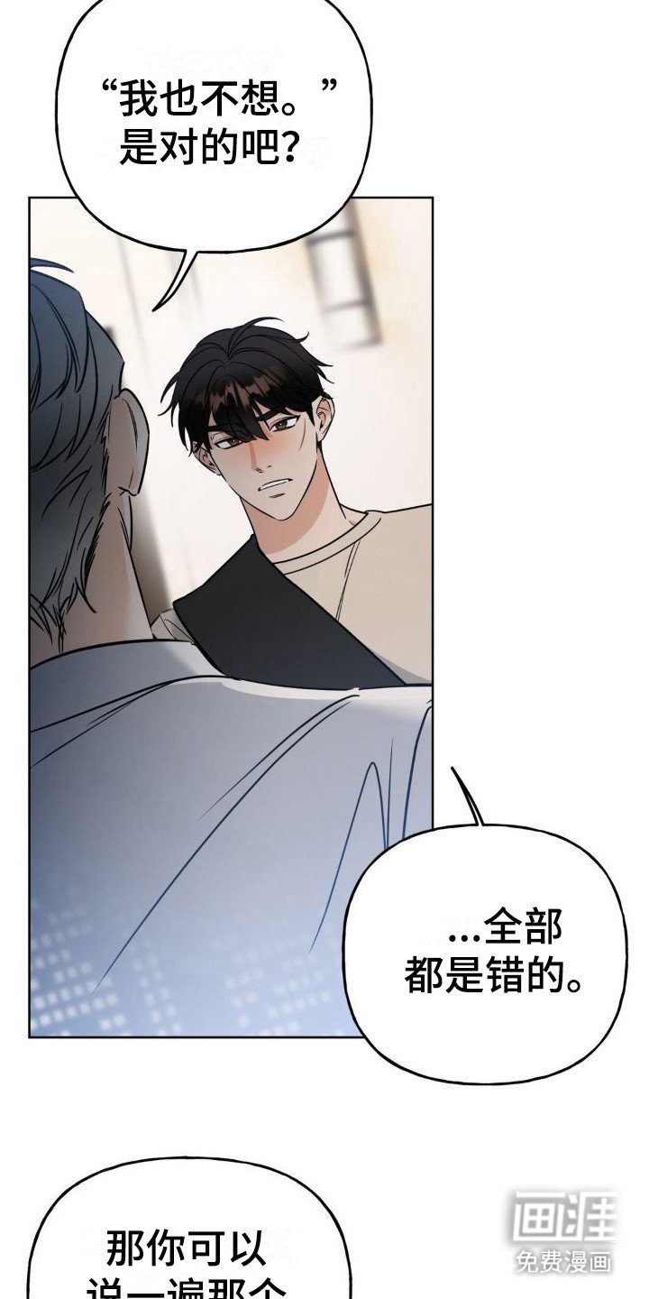 第14章：错误台词