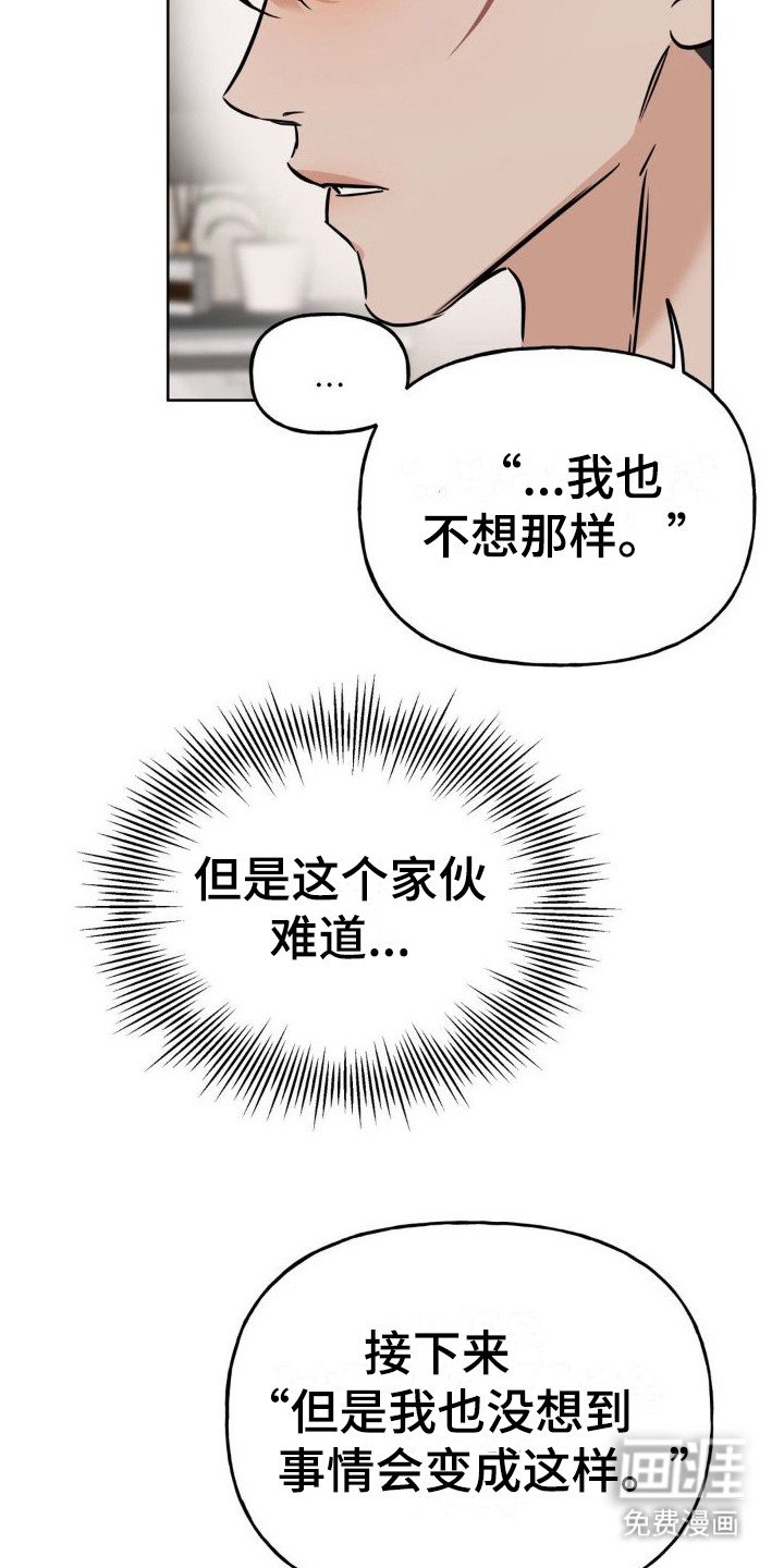 第14章：错误台词