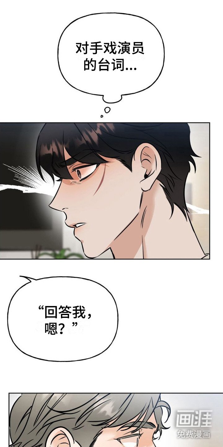 第14章：错误台词