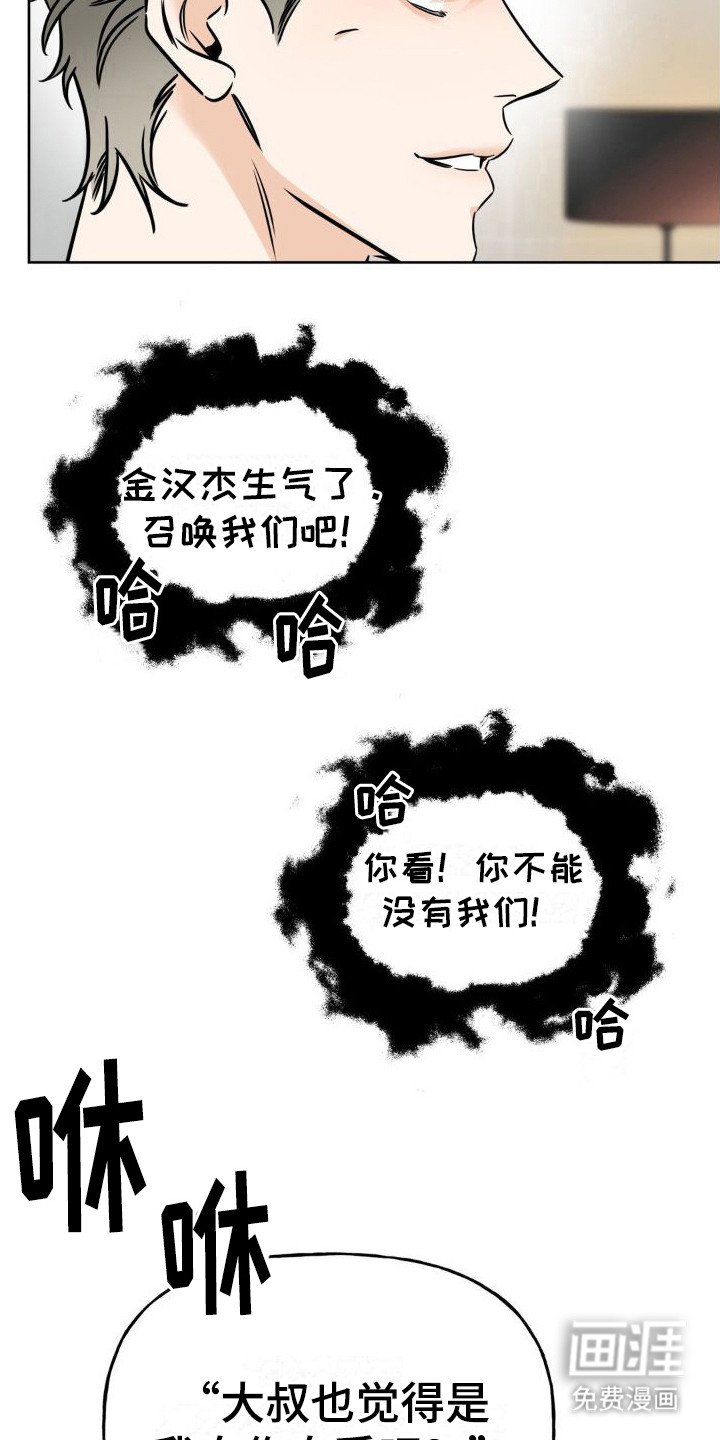 第14章：错误台词