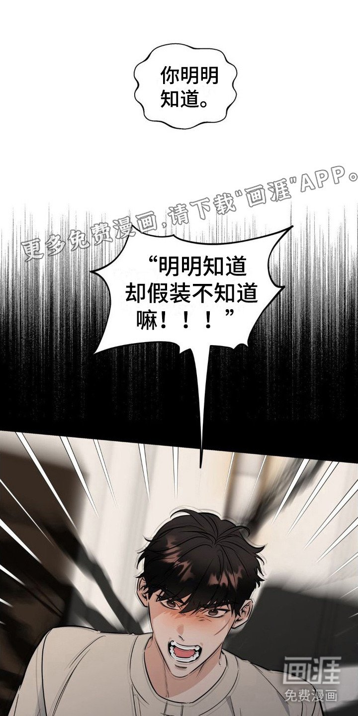 第15章：中计了