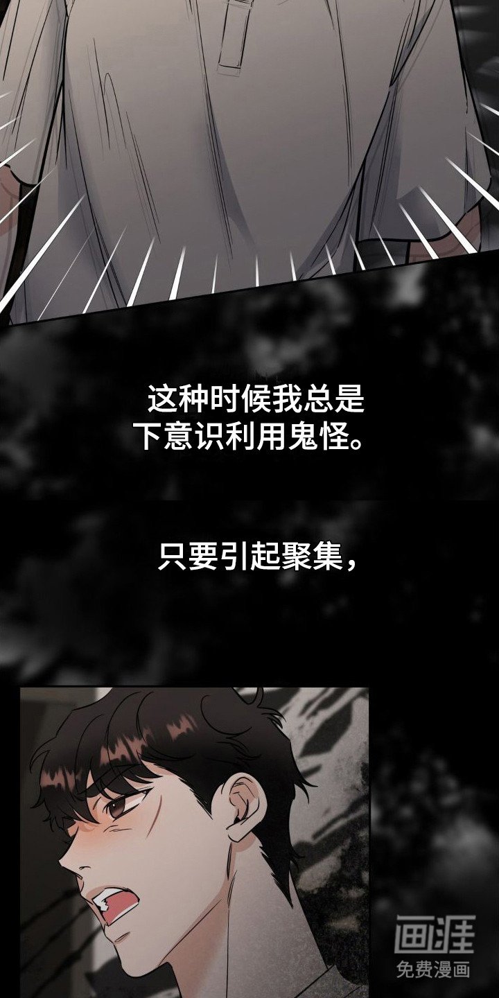 第15章：中计了