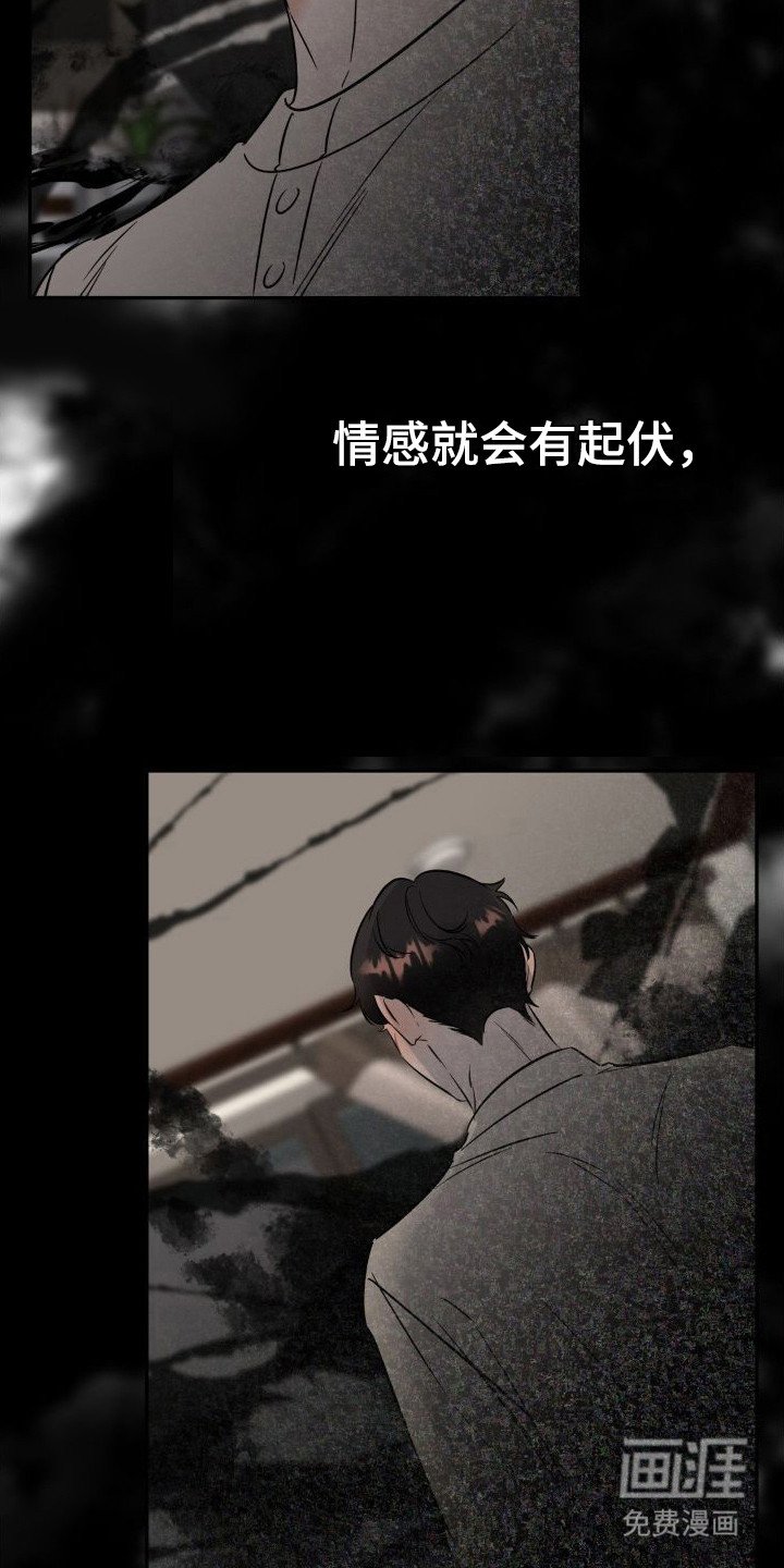 第15章：中计了