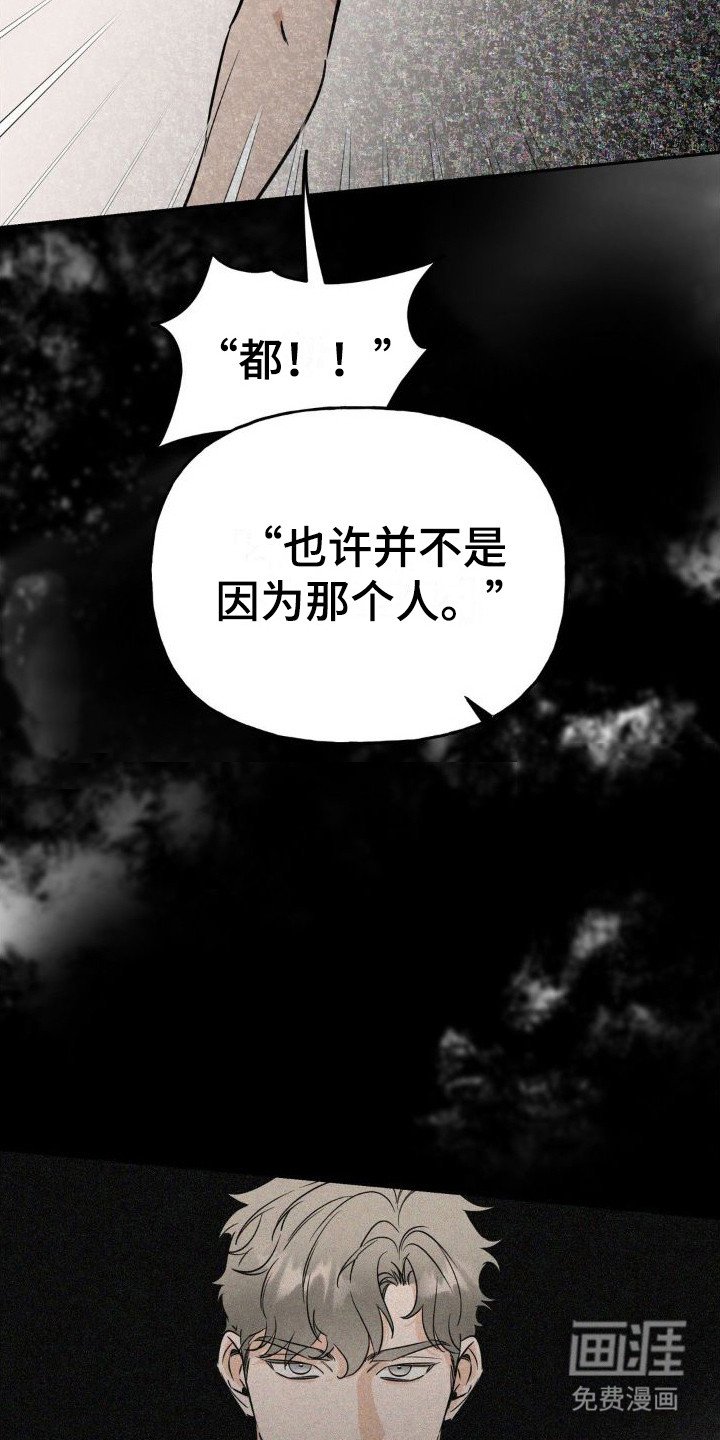 第15章：中计了