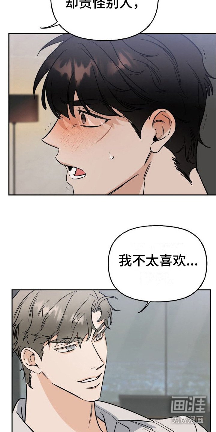 第15章：中计了