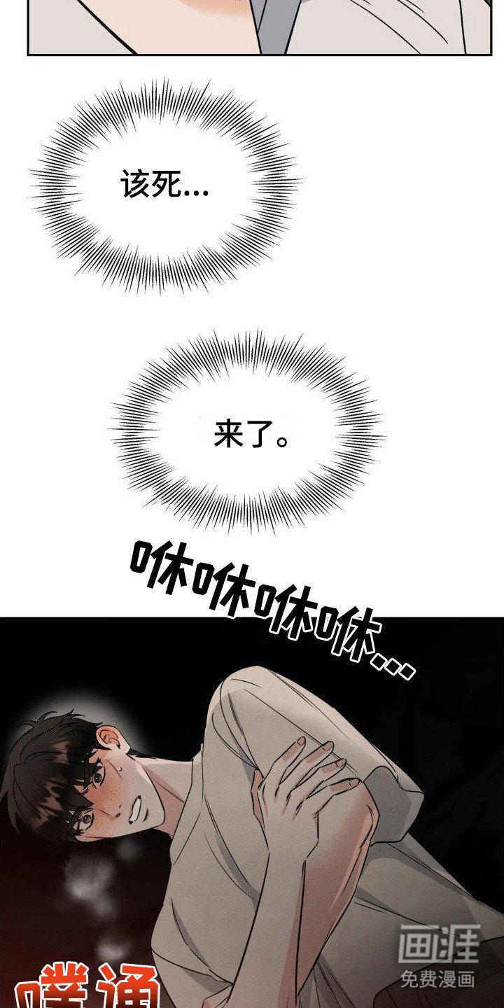 第15章：中计了