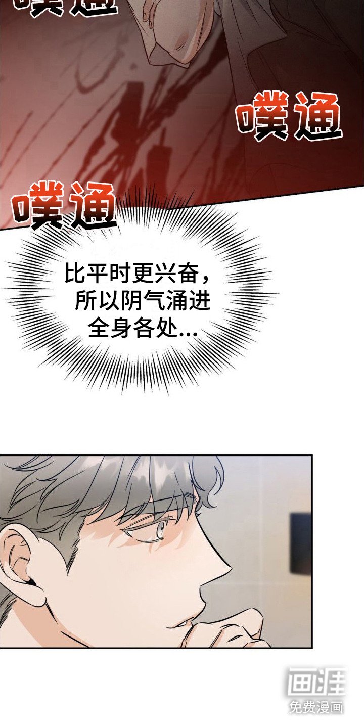 第15章：中计了
