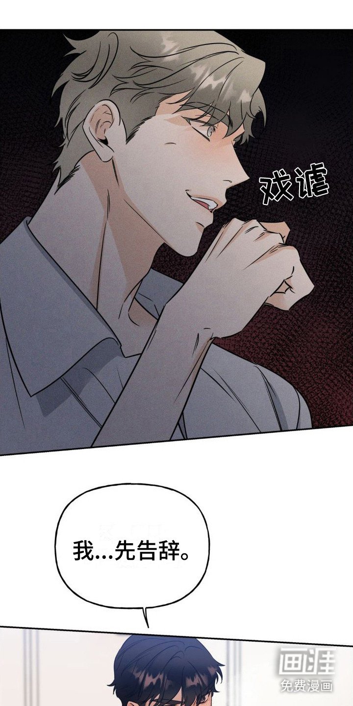 第15章：中计了