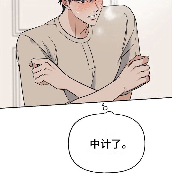 第15章：中计了