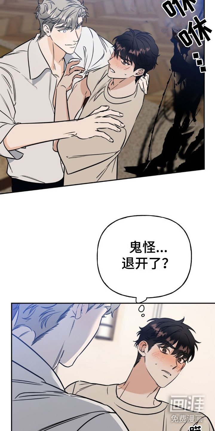 第15章：中计了