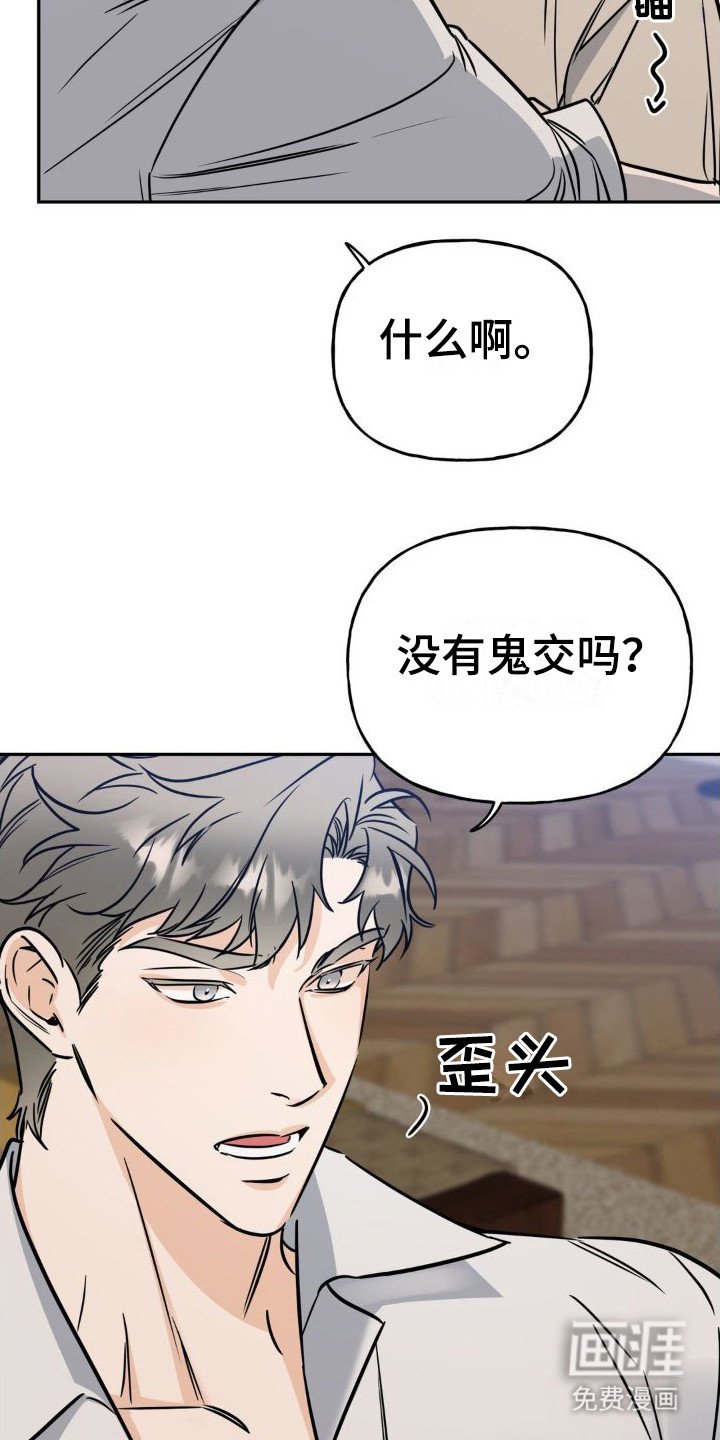 第15章：中计了