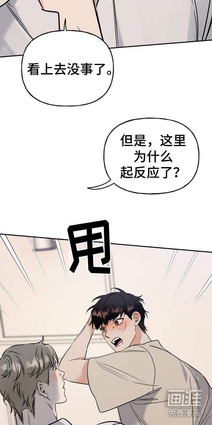 第15章：中计了