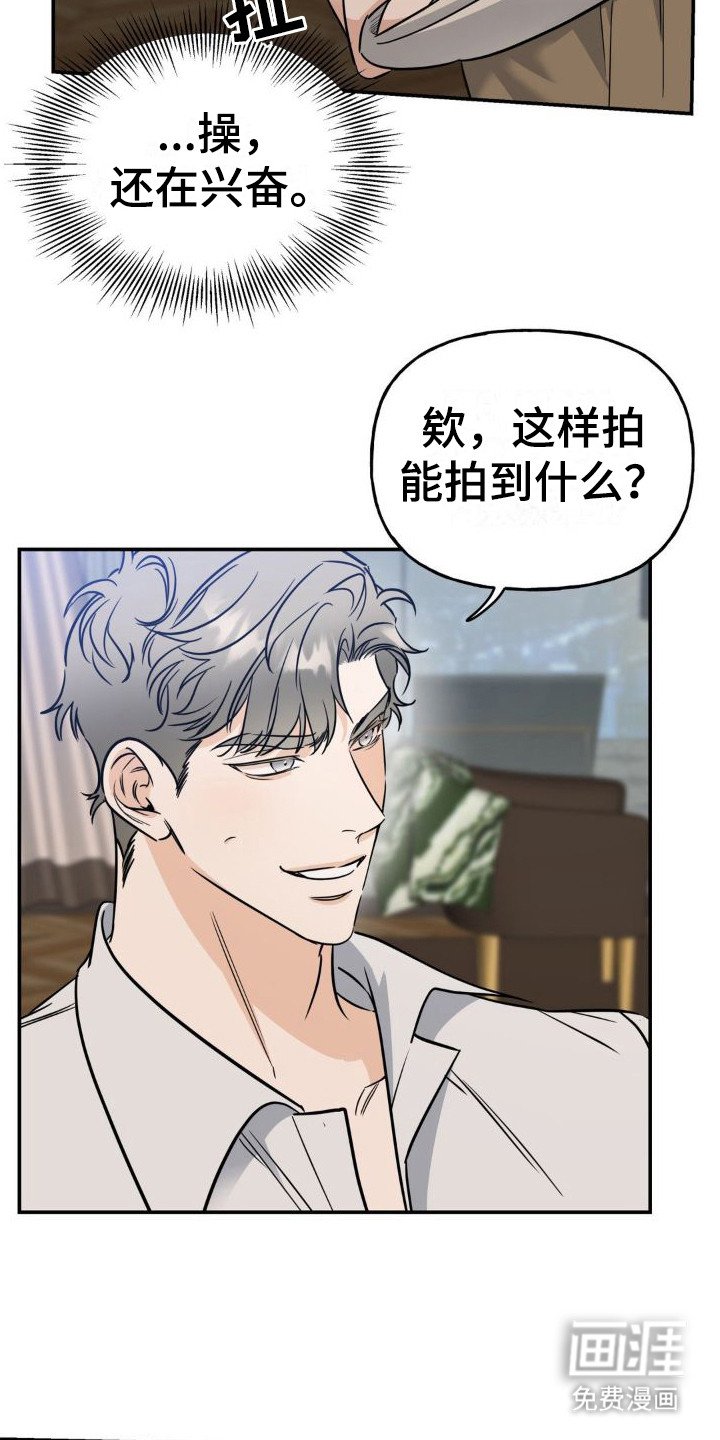 第15章：中计了