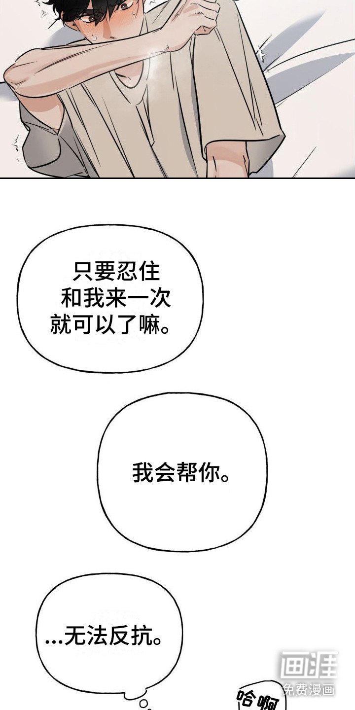 第16章：要疯了