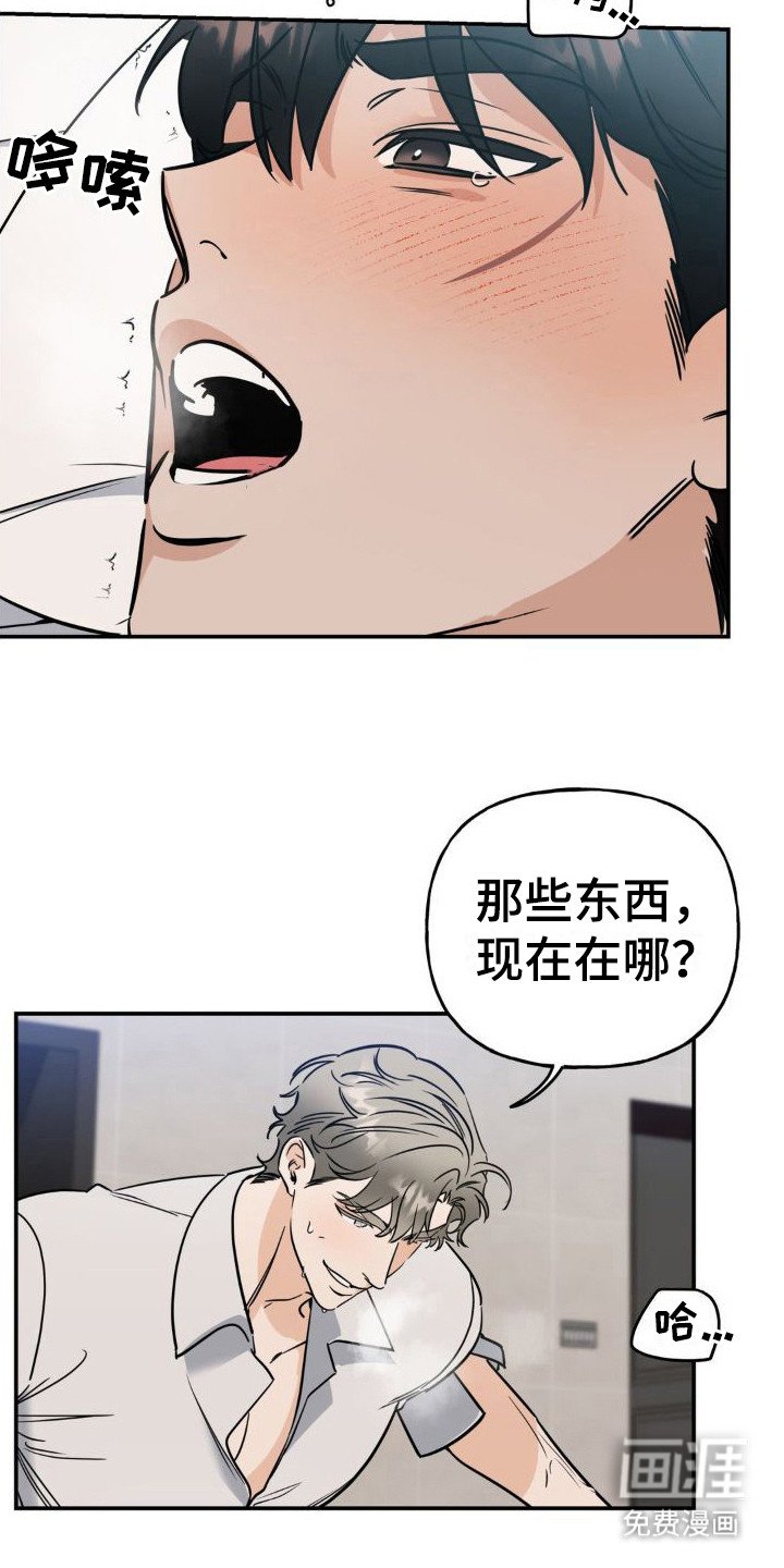 第16章：要疯了