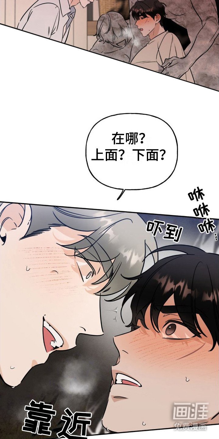 第16章：要疯了