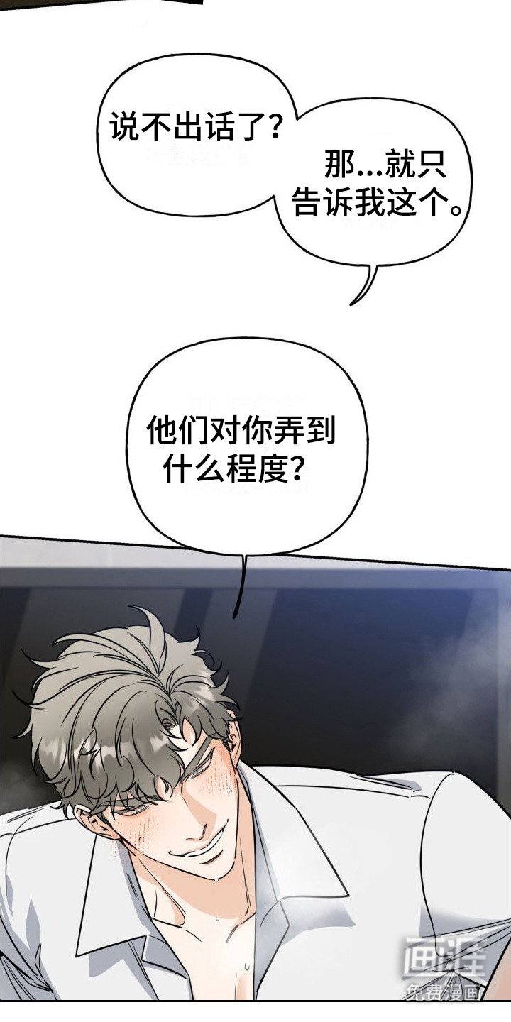 第16章：要疯了