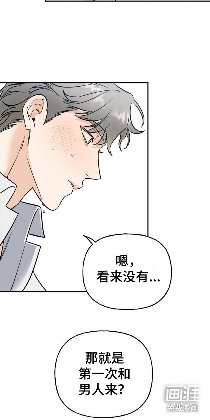 第16章：要疯了