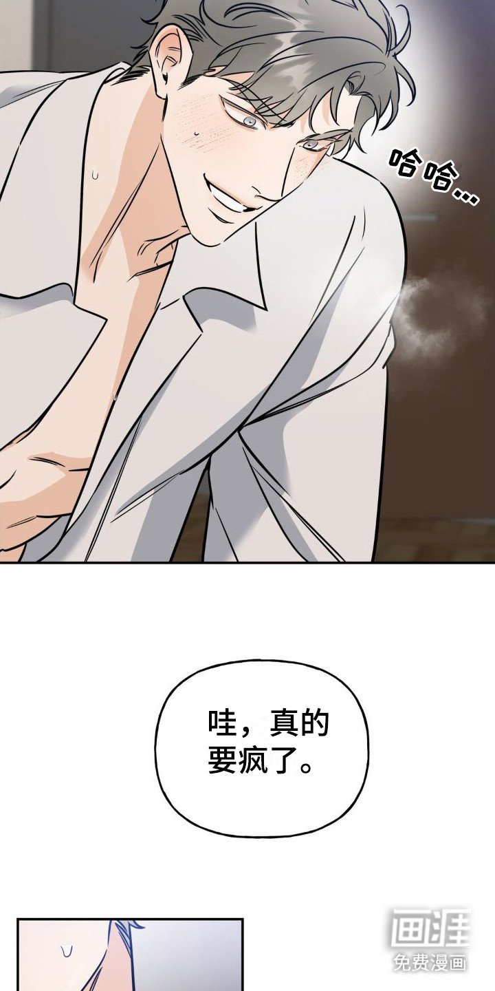 第16章：要疯了