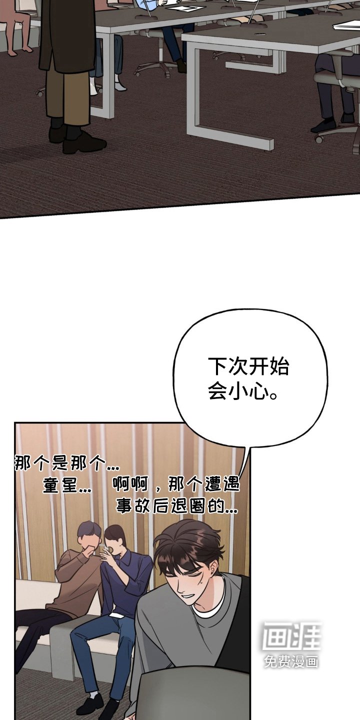 第17章：立威