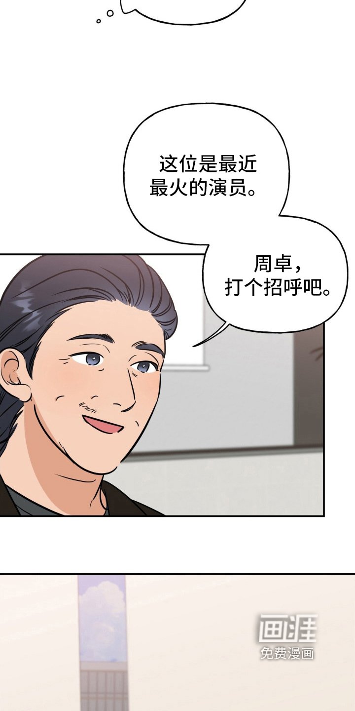 第17章：立威