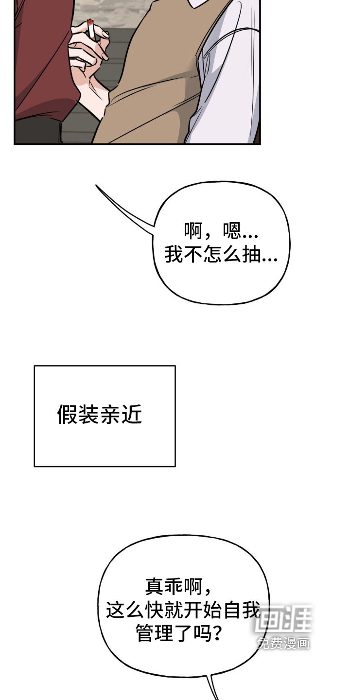 第17章：立威