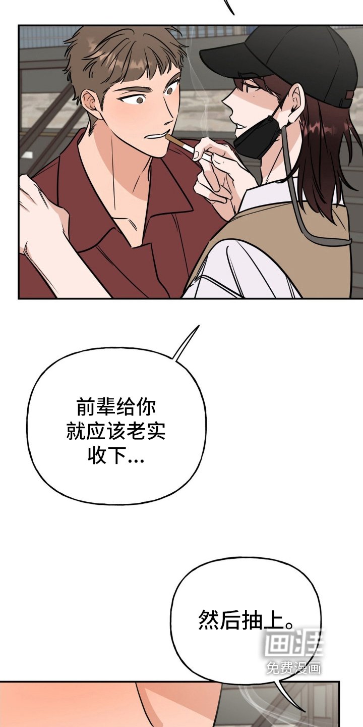 第17章：立威