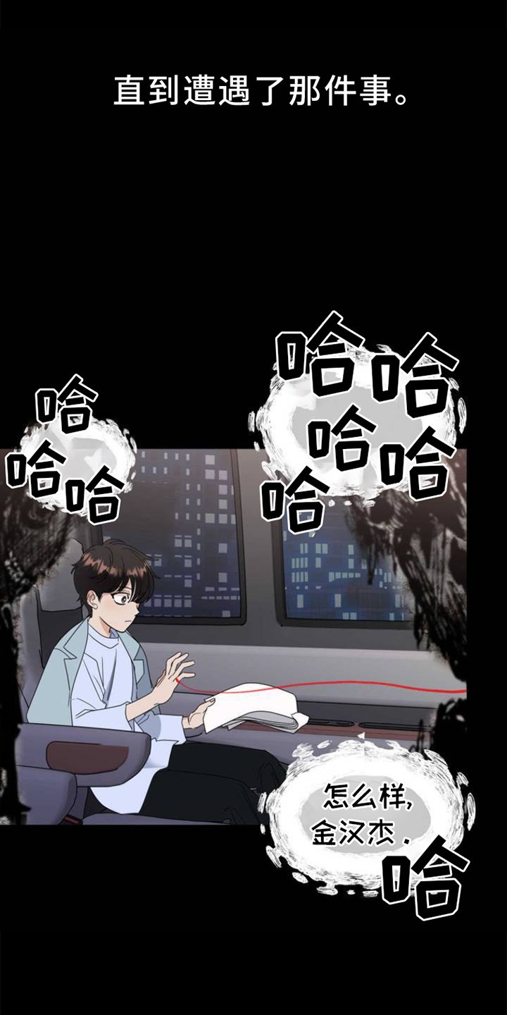 第2章：舞台