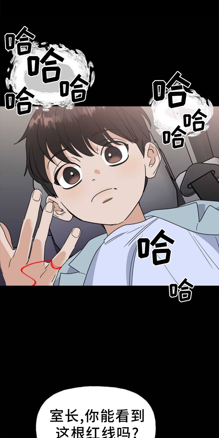 第2章：舞台