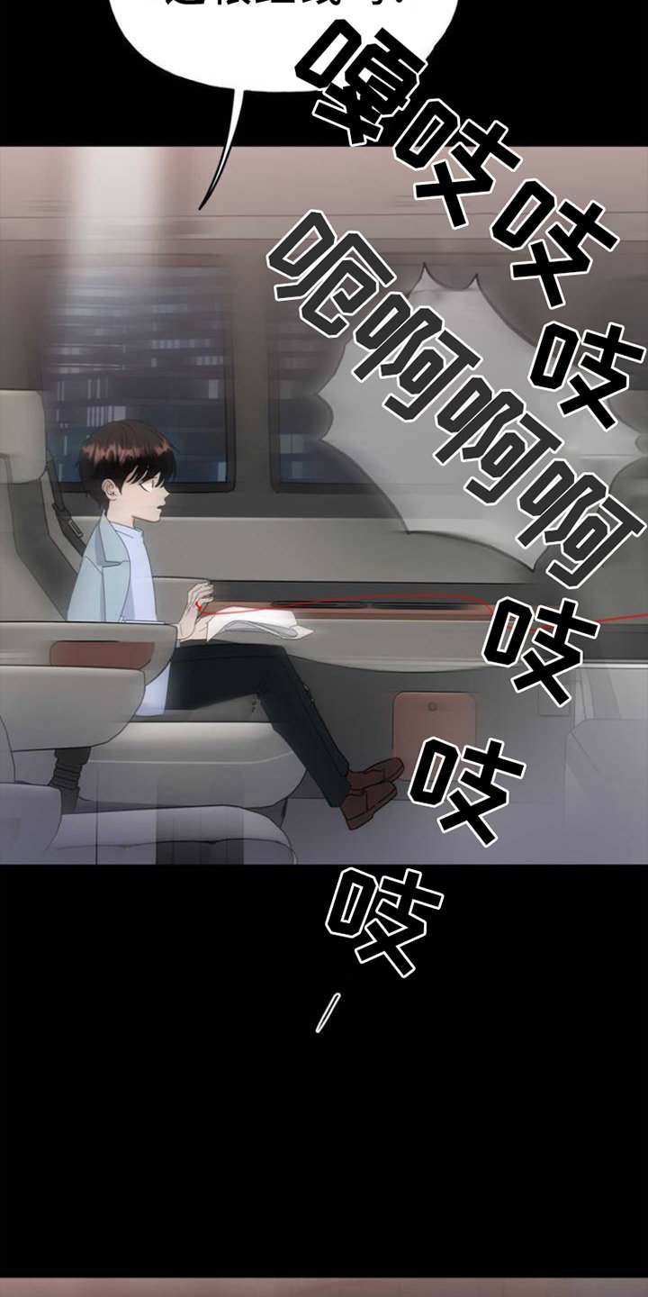 第2章：舞台