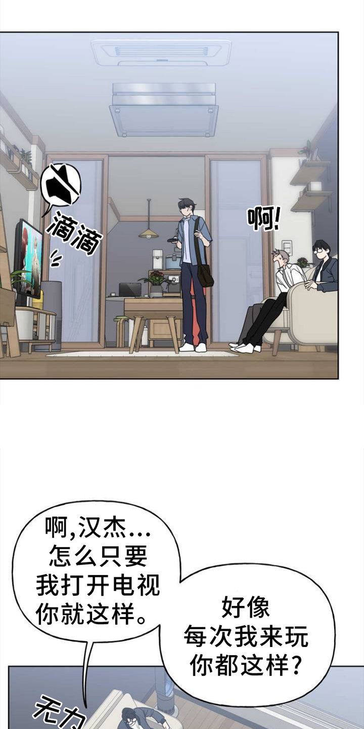第2章：舞台