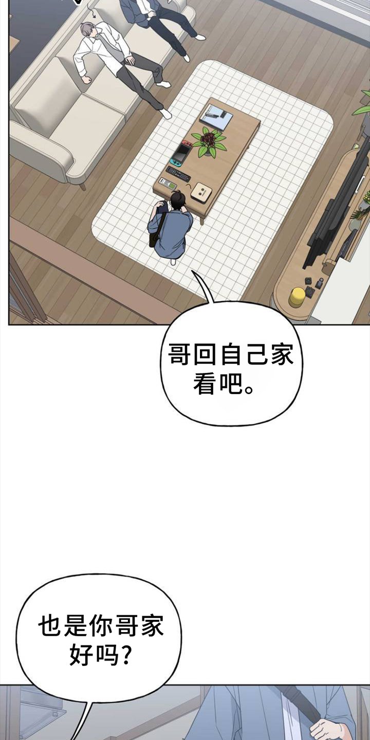 第2章：舞台