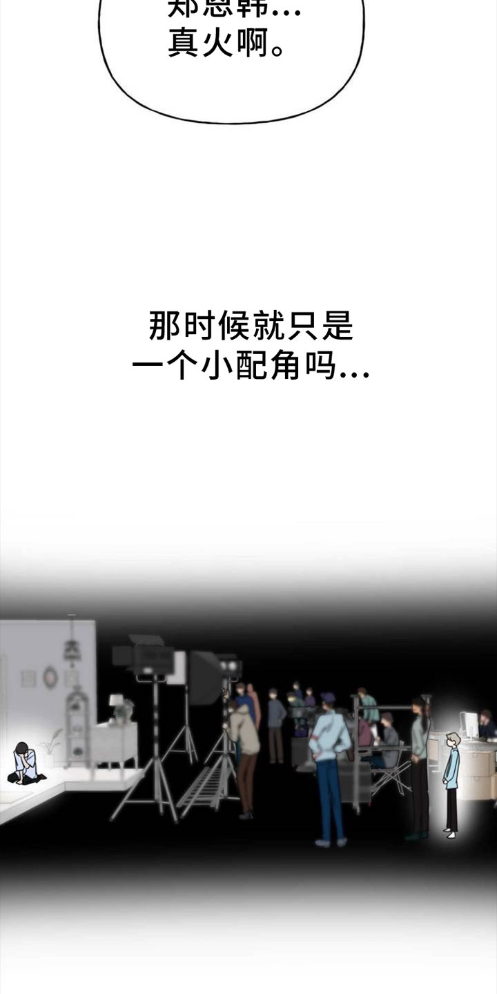 第2章：舞台