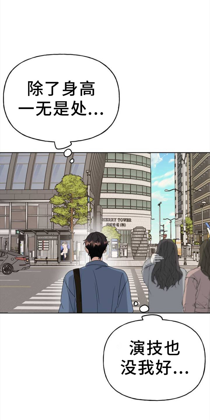 第2章：舞台