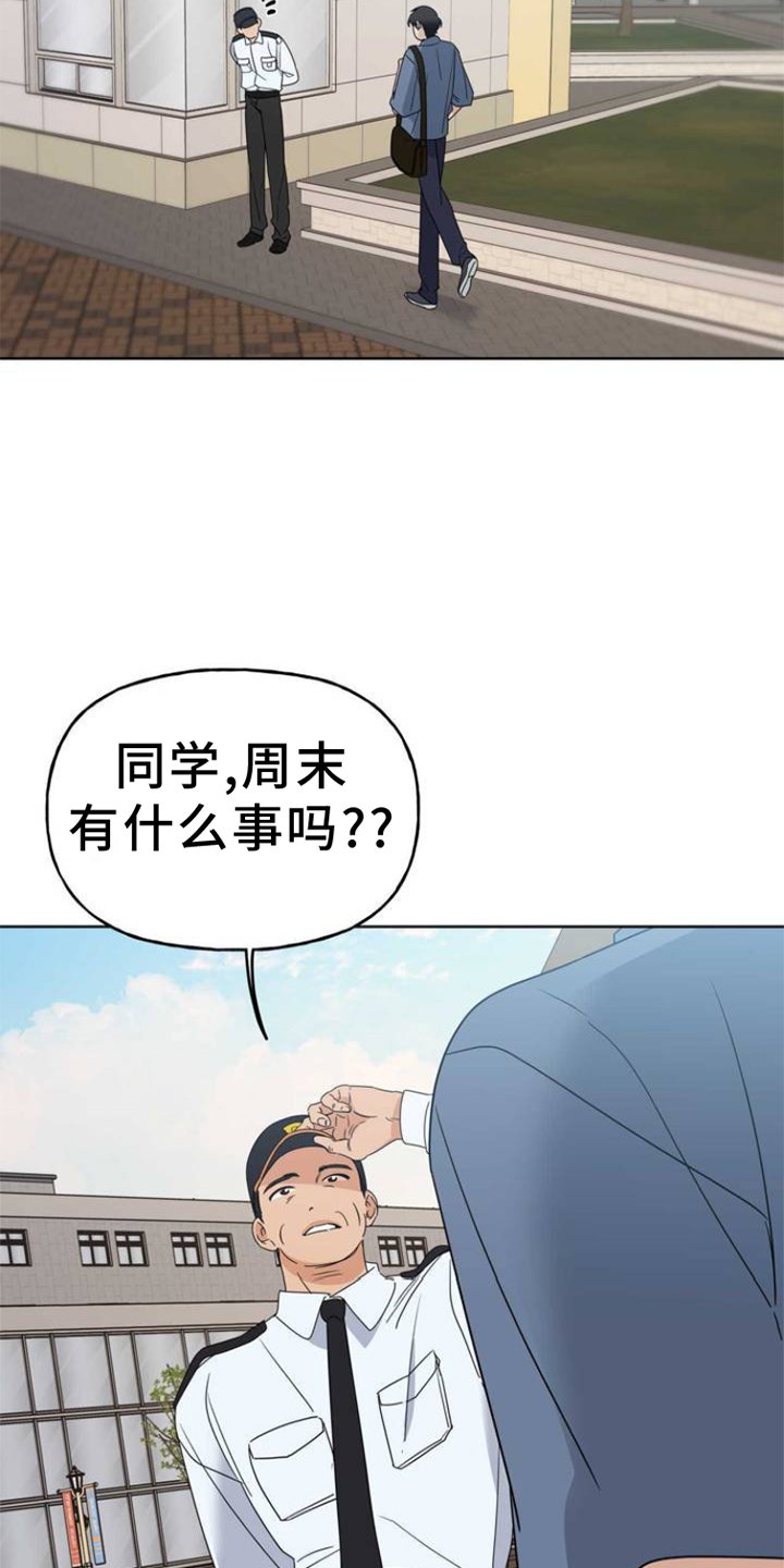 第2章：舞台
