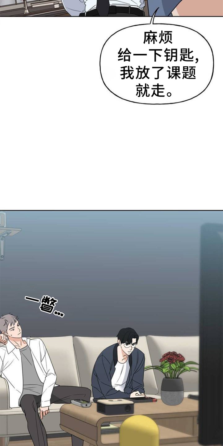 第2章：舞台