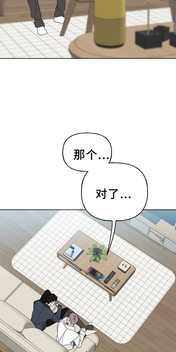 第2章：舞台