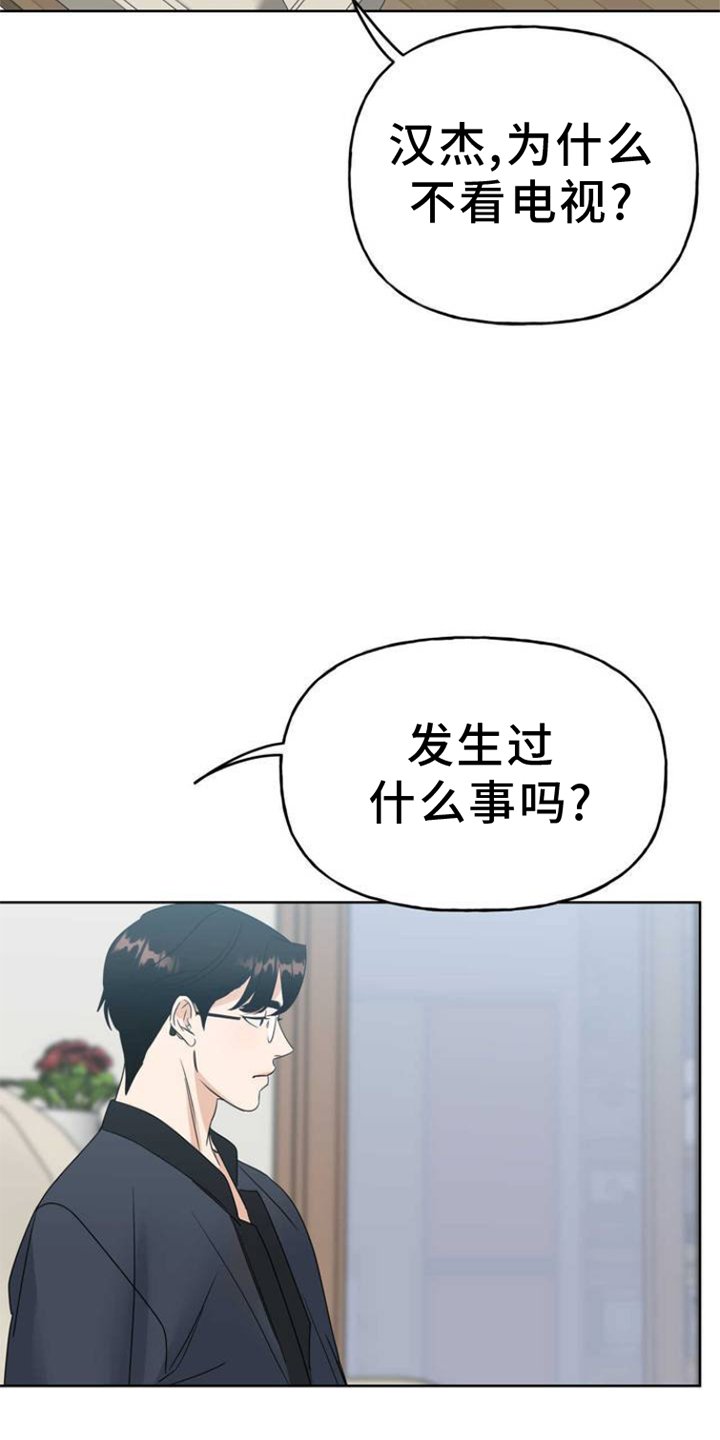 第2章：舞台