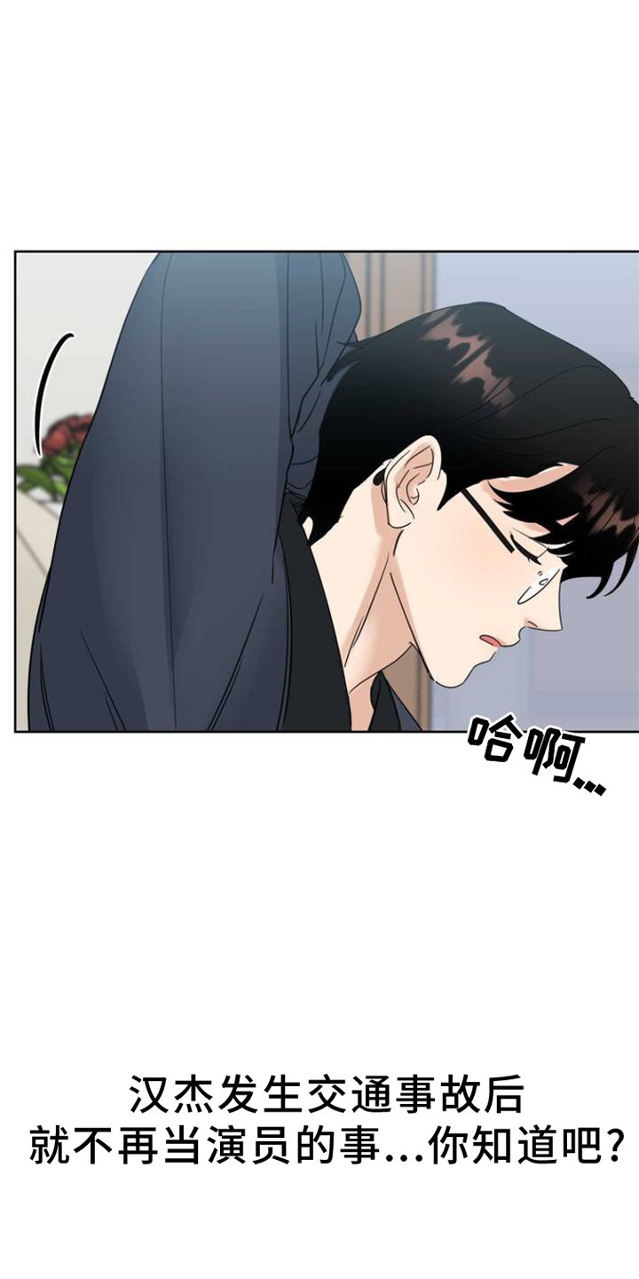 第2章：舞台