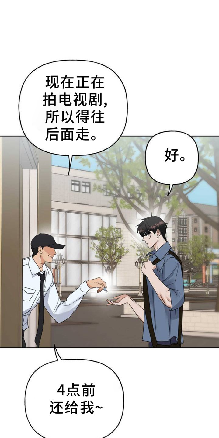 第2章：舞台