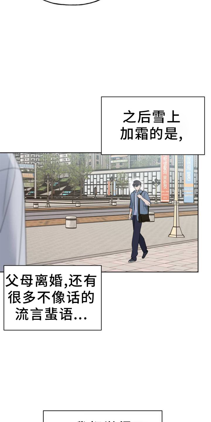 第2章：舞台