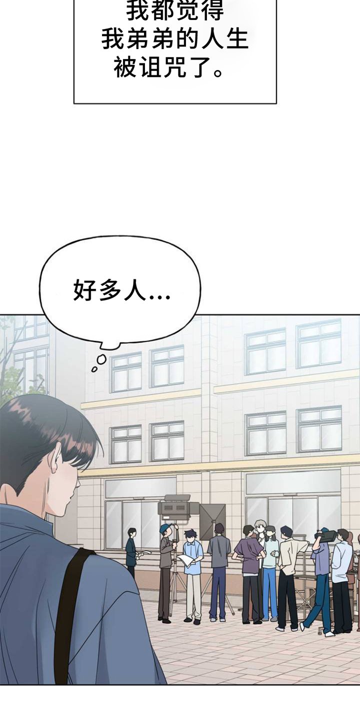 第2章：舞台