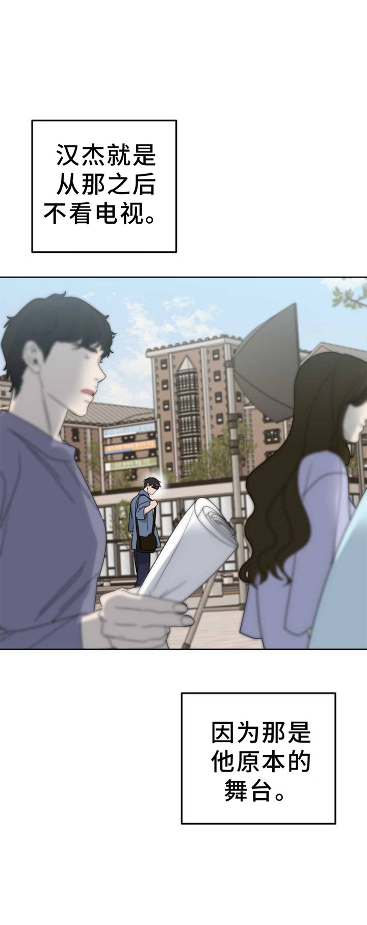 第2章：舞台