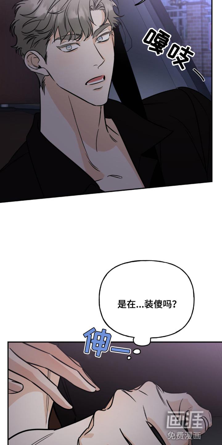 第20章：真可爱