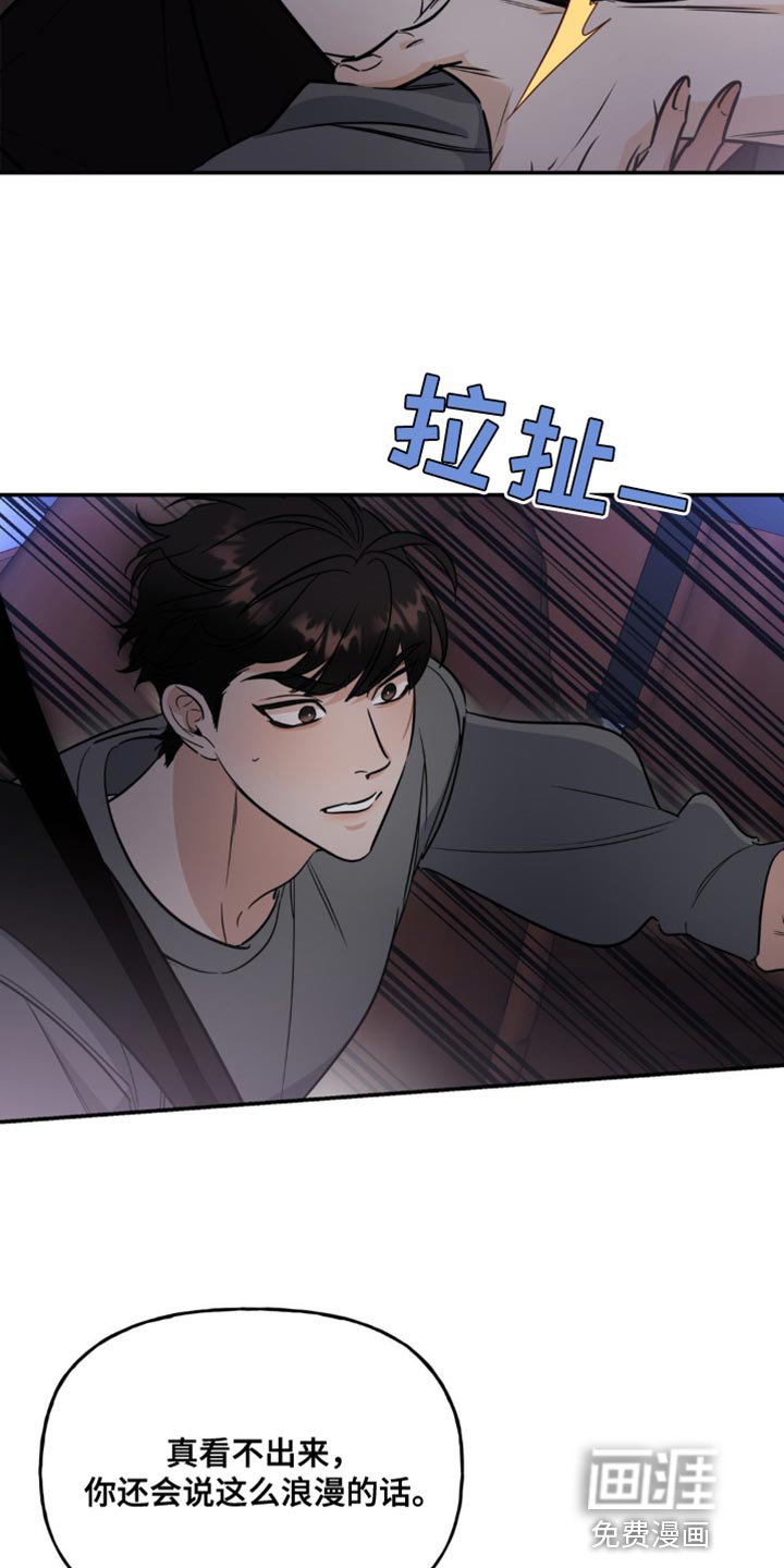 第20章：真可爱