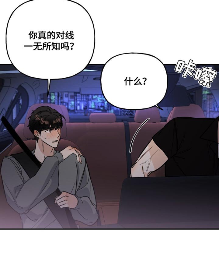 第20章：真可爱