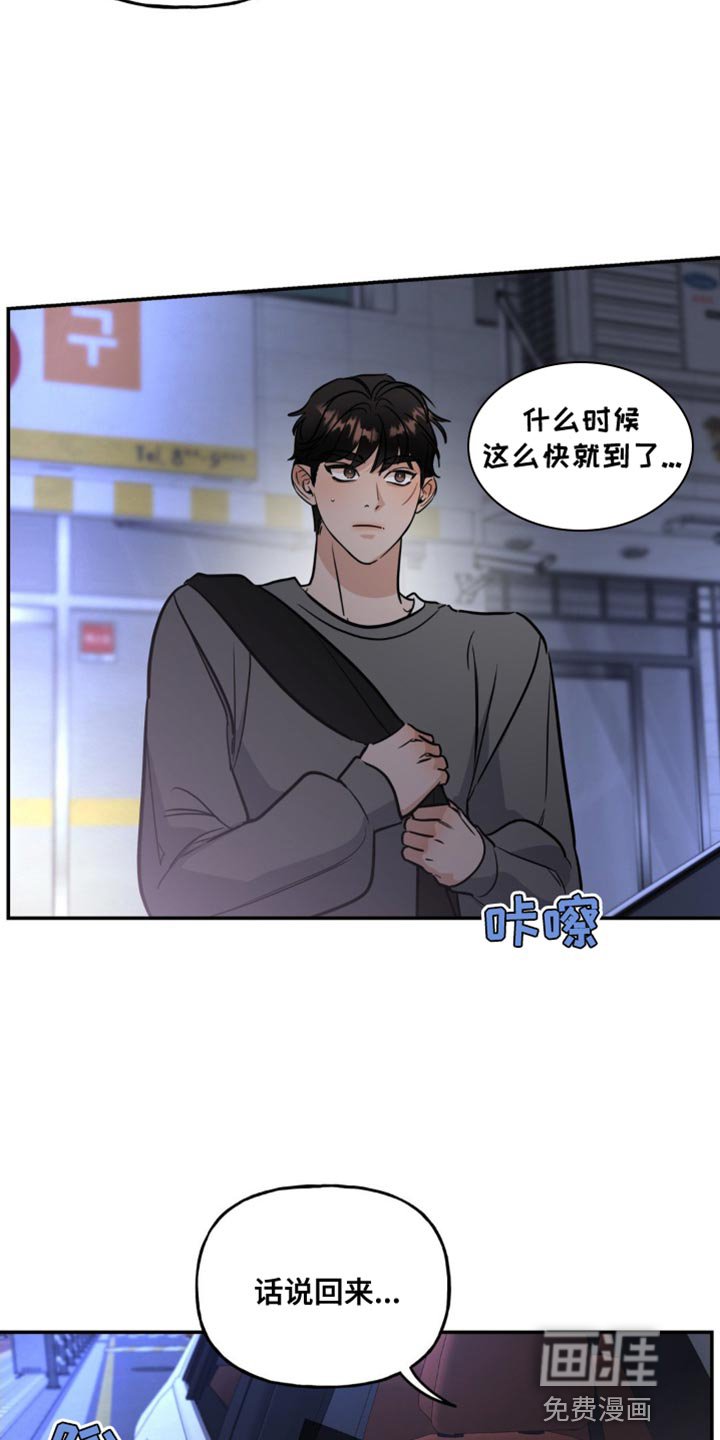 第20章：真可爱