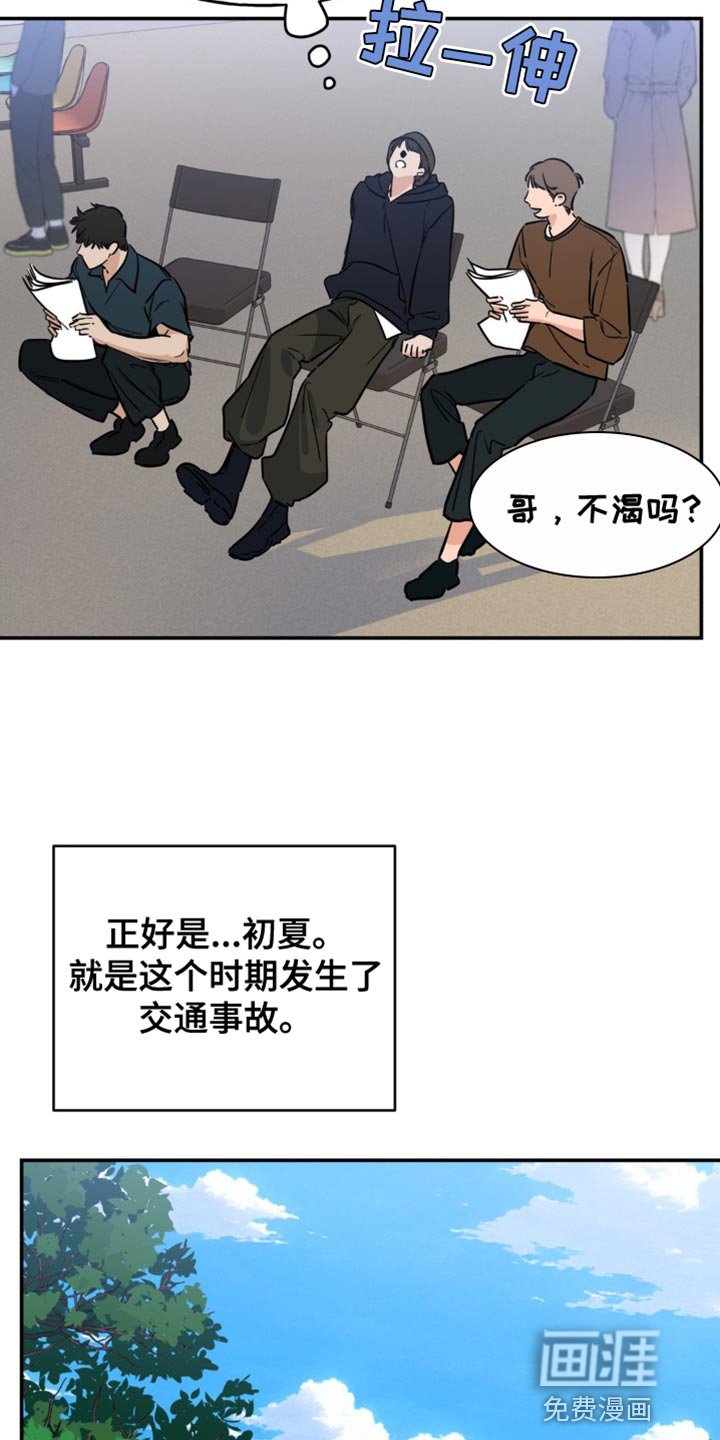 第21章：意外事故
